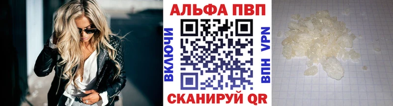 A-PVP СК купить наркотик Талица